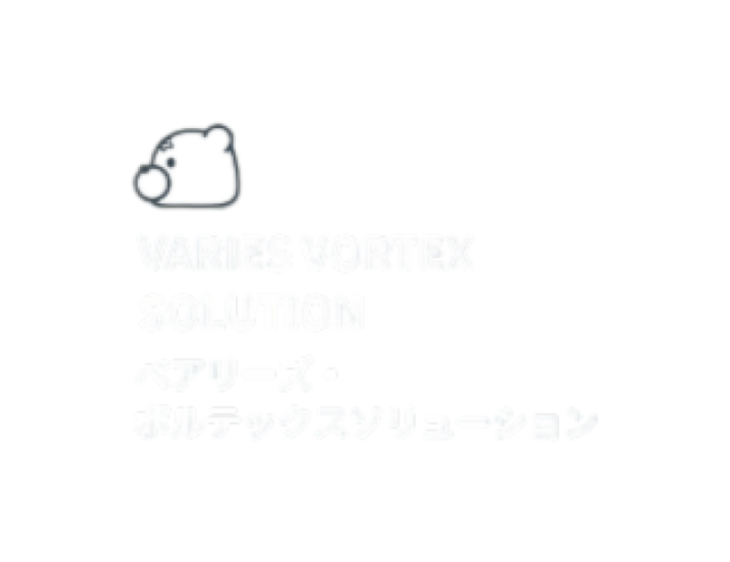 フジテック岩手工事関係ページ（サンプル）